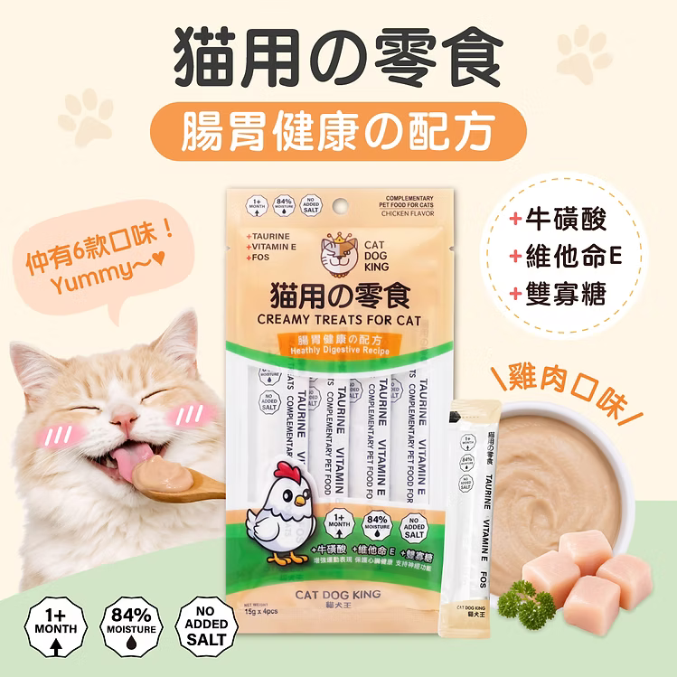 CAT DOG KING 貓犬王 - 貓用肉泥零食條 雞肉口味