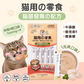 CAT DOG KING 貓犬王 - 貓用肉泥零食條 元貝口味