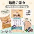 CAT DOG KING 貓犬王 - 貓用肉泥零食條 鯖魚口味