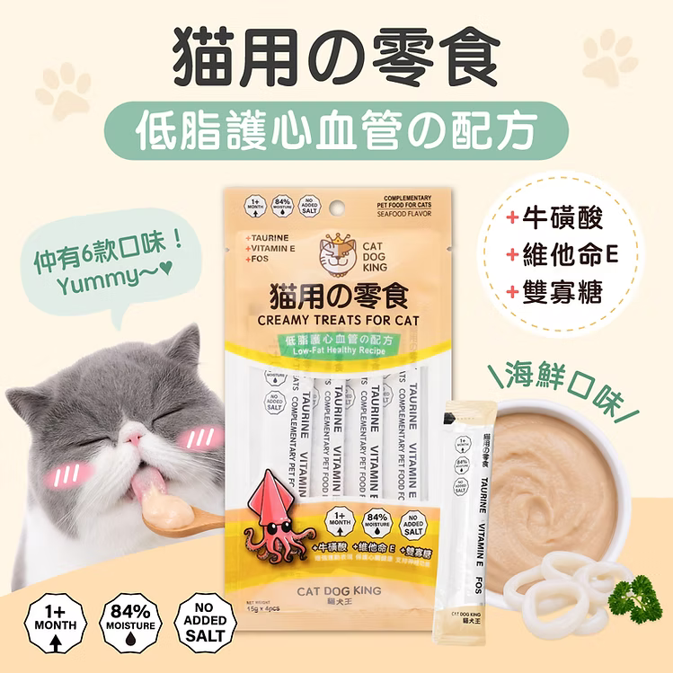 CAT DOG KING 貓犬王 - 貓用肉泥零食條 海鮮口味