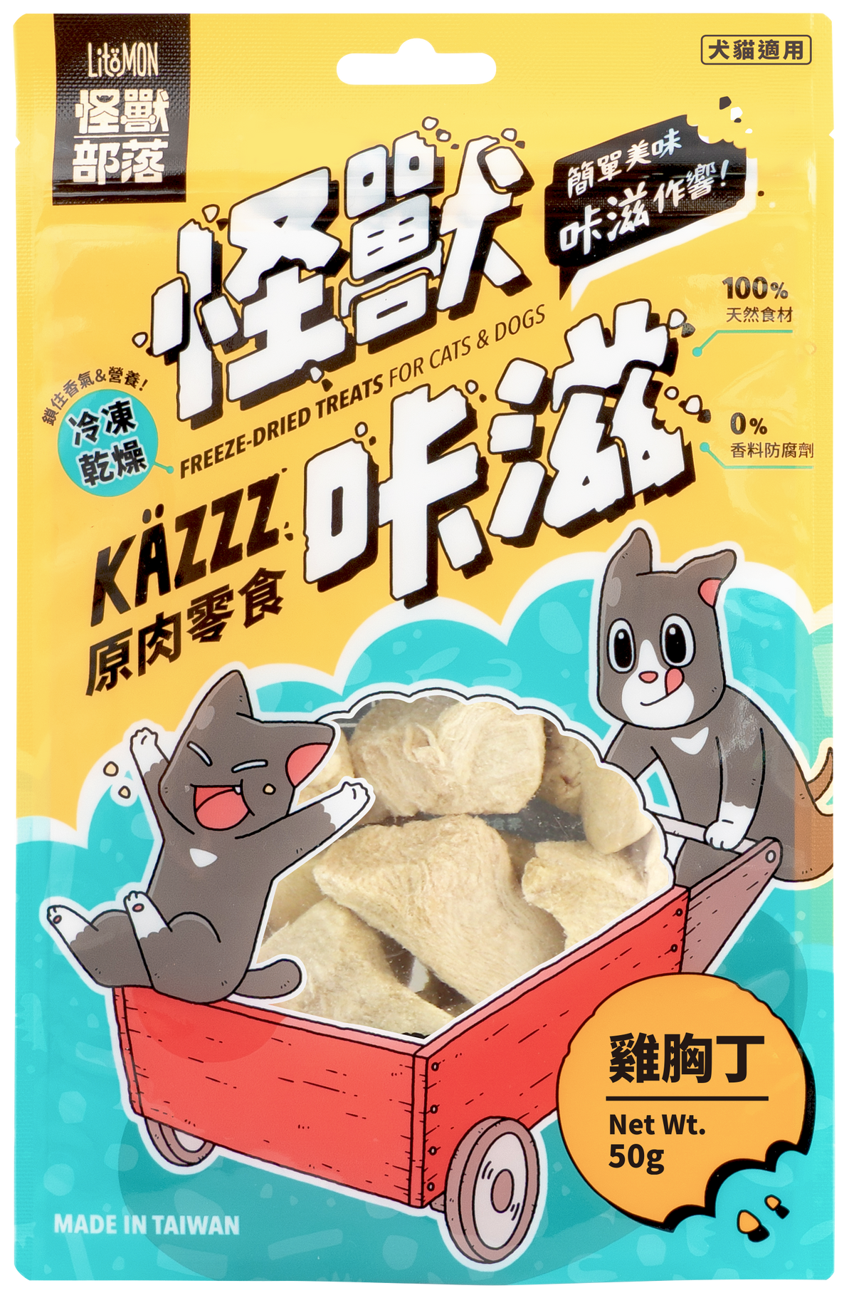 怪獸部落 - 卡滋KAZZZ原肉零食 雞胸丁 50g