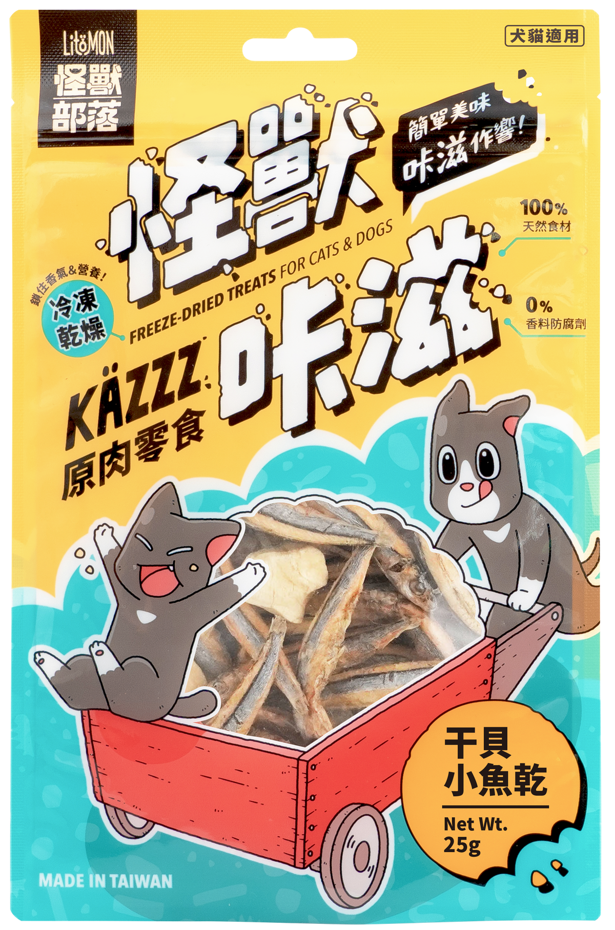 怪獸部落 - 卡滋KAZZZ原肉零食 干貝小魚乾 25g