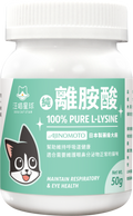 汪喵星球 - 100%PRUE離胺酸 50g