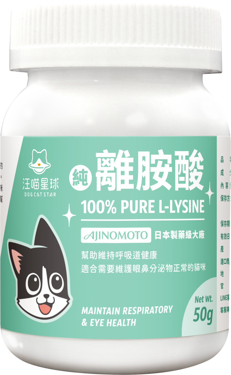 Cat Dog Organic - 100% PURE L-Lysine 50g