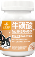 汪喵星球 - TAURINE⽜磺酸 70g