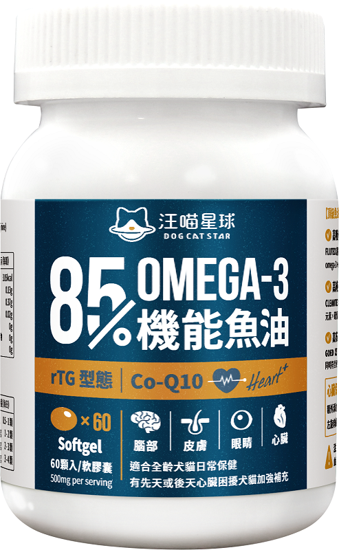 Wang Mao Planet - 85% Premium Functional Fish Oil (Heart Plus) 60 capsules