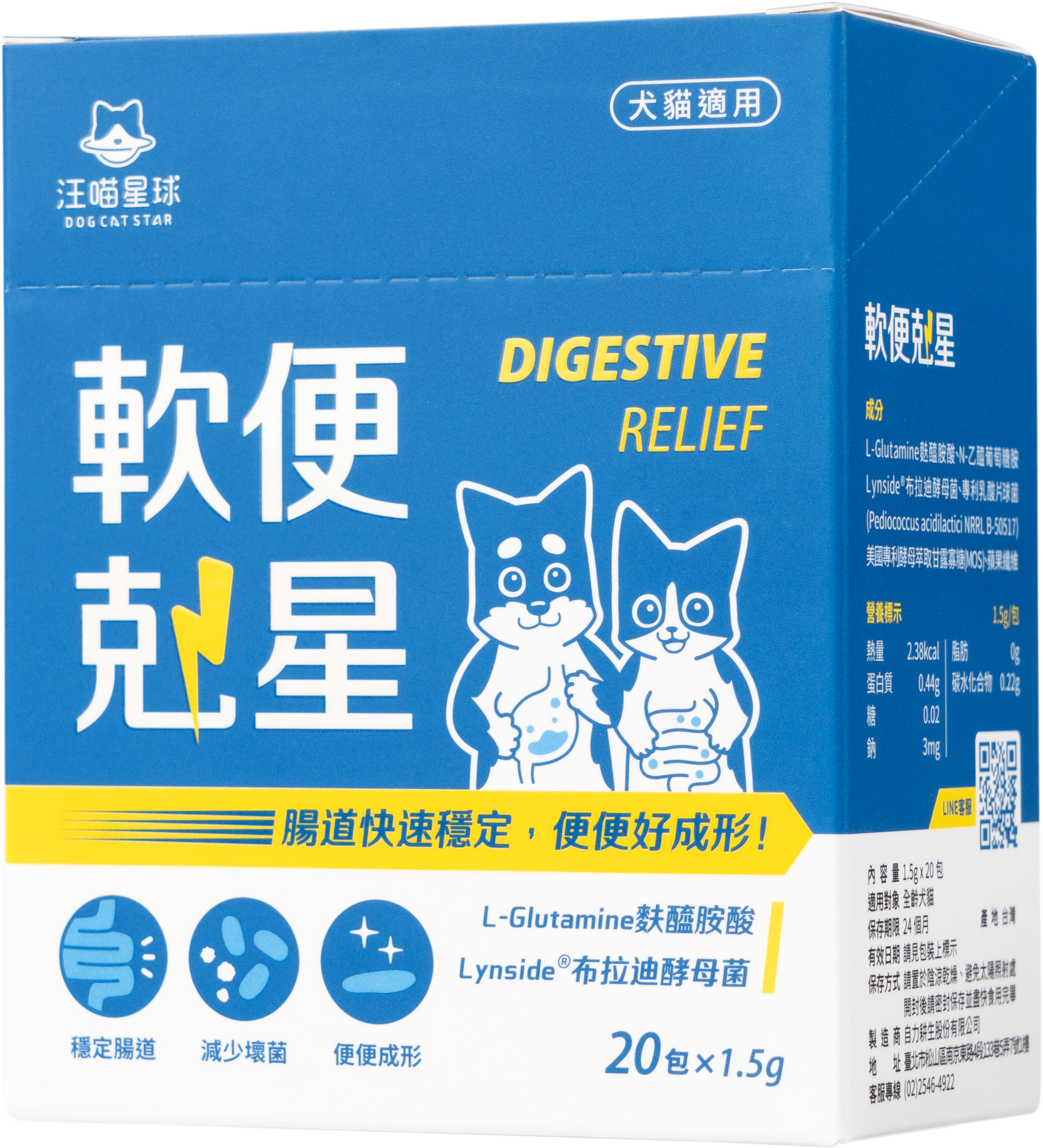 Doggie & Kittie - Stool Softener Boxed 1.5g*20 packs