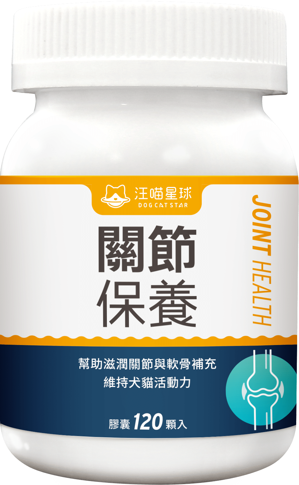 汪喵星球 - 新UCll關節保養粉-⼤ 120顆