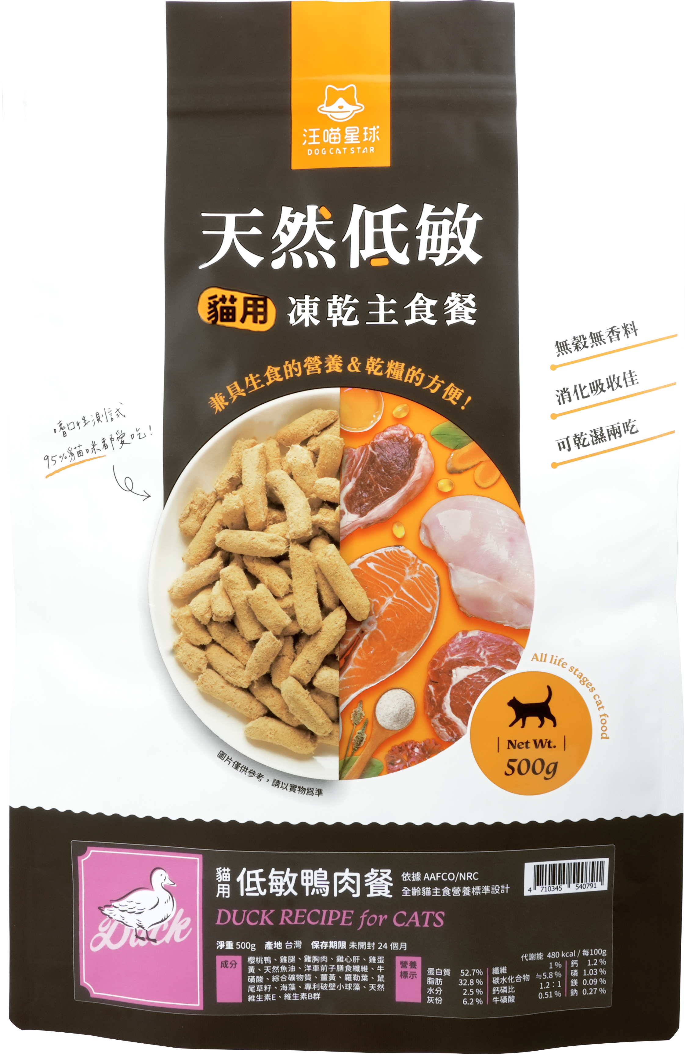 Wan Nyan Planet - Taiwanese Freeze-Dried Cherry Valley Duck Recipe Cat Food (Large) 500g