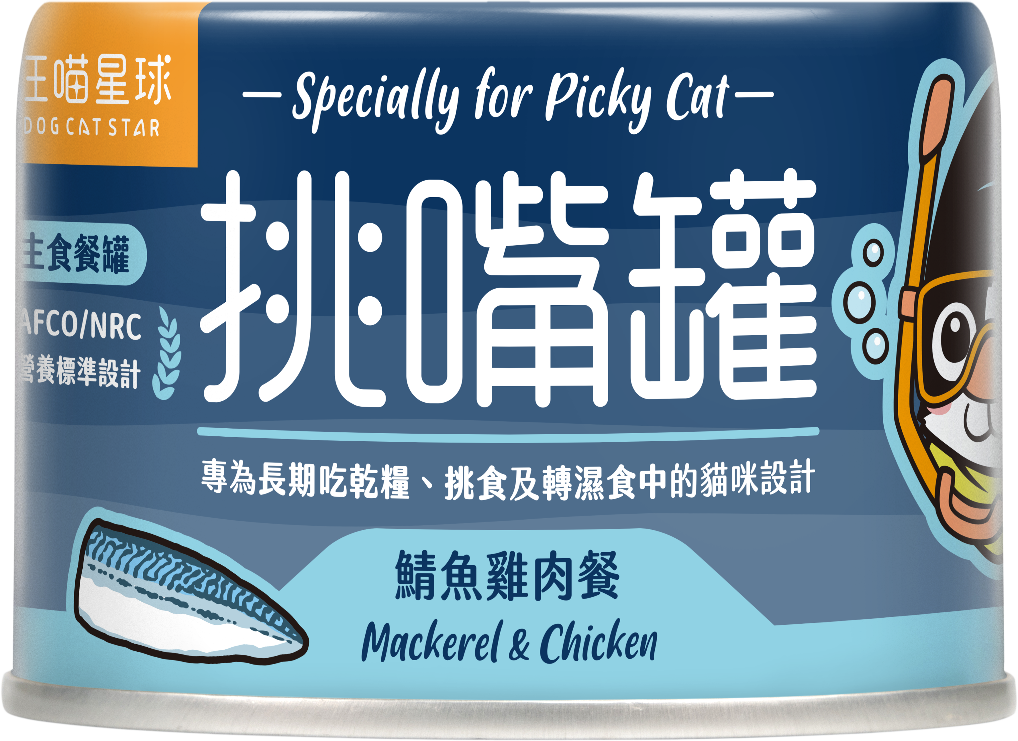Fluffy Planet - Picky Eater Cat Canned Food Mackerel & Chicken 165g