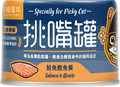 Wan Nyan Planet - Picky Eater Main Meal Can Salmon Bonito 165g