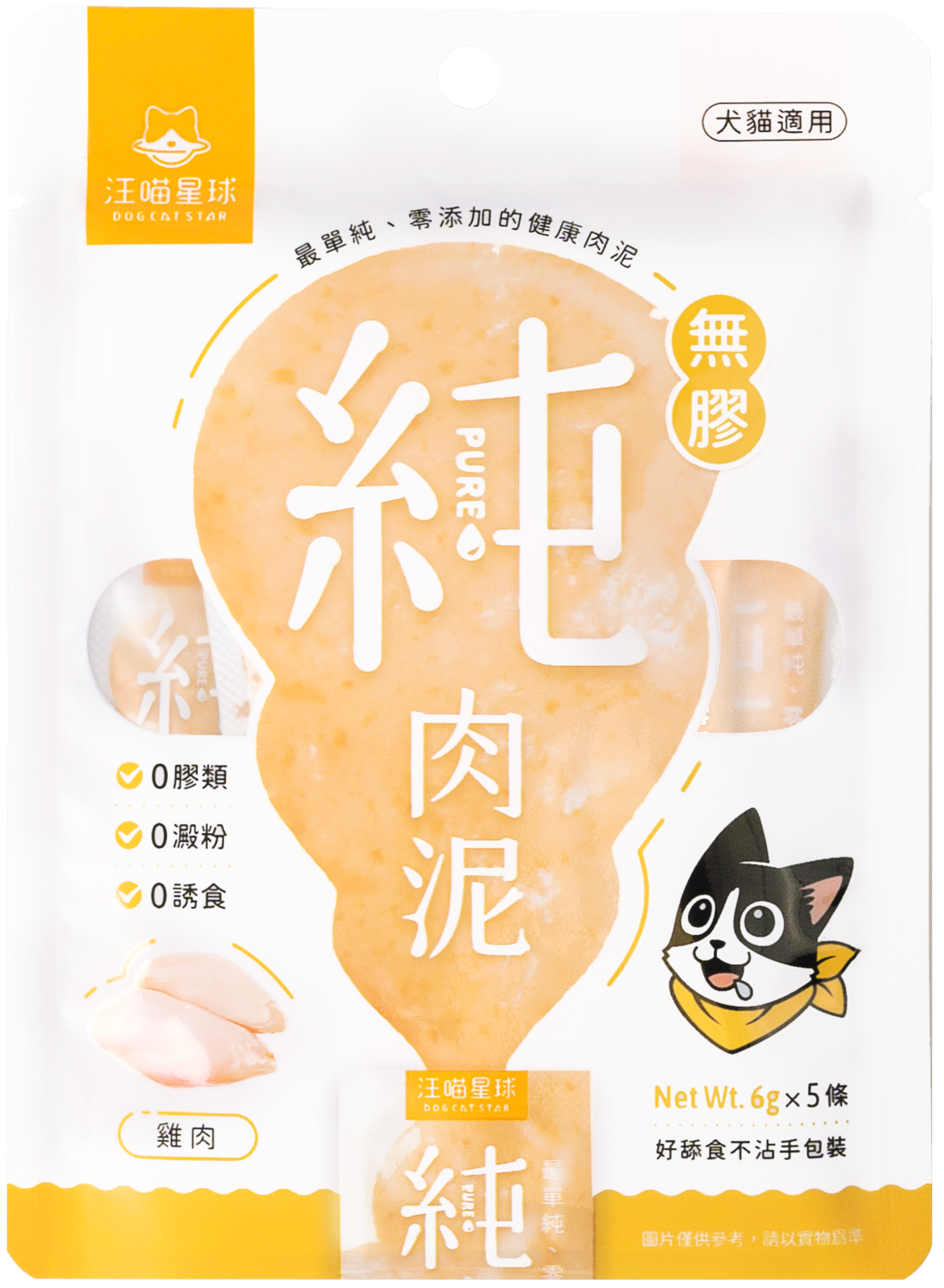 Freeze-dried Raw Meat Puree for Cats & Dogs - Chicken 6g*5 sticks